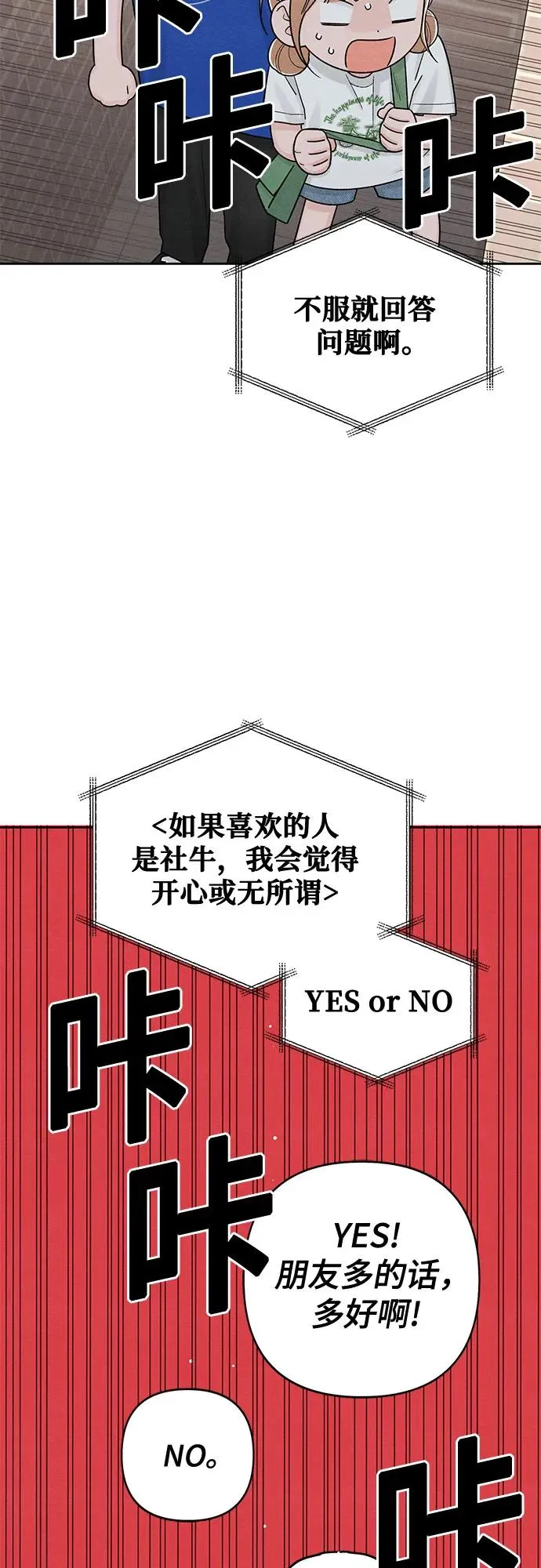 第74话 第11页