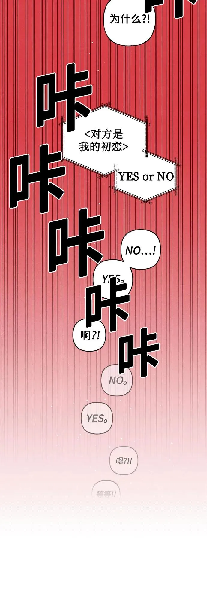 第74话 第12页