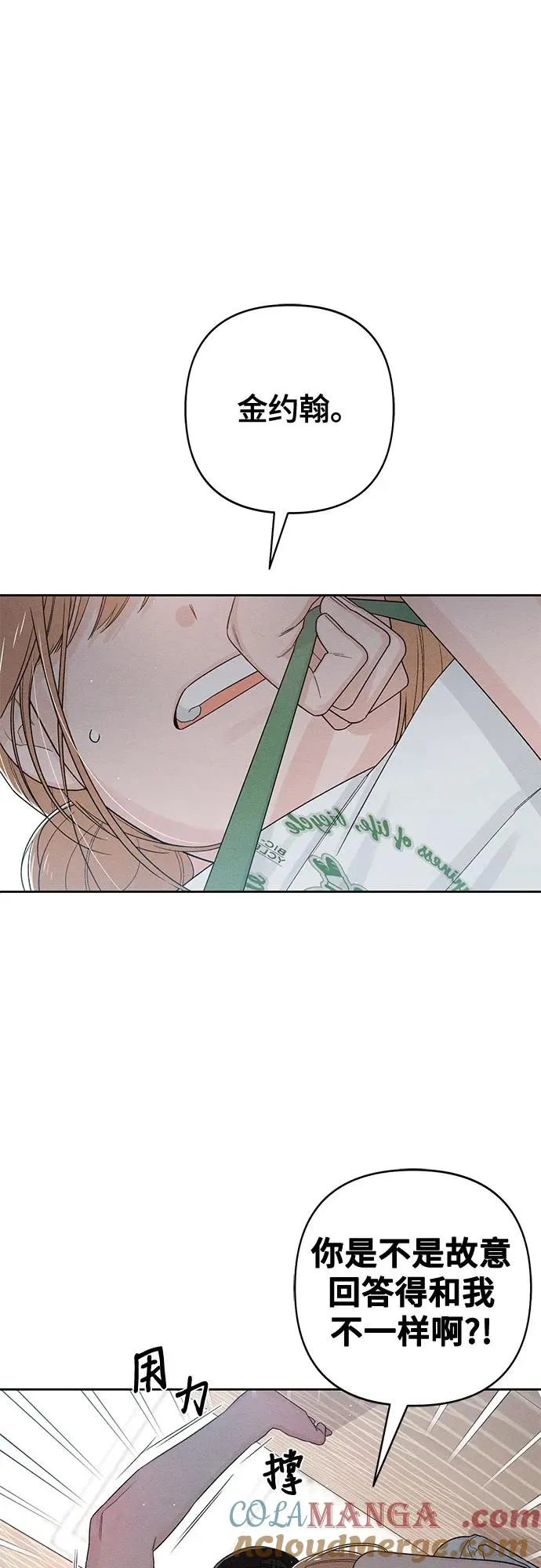 第74话 第13页