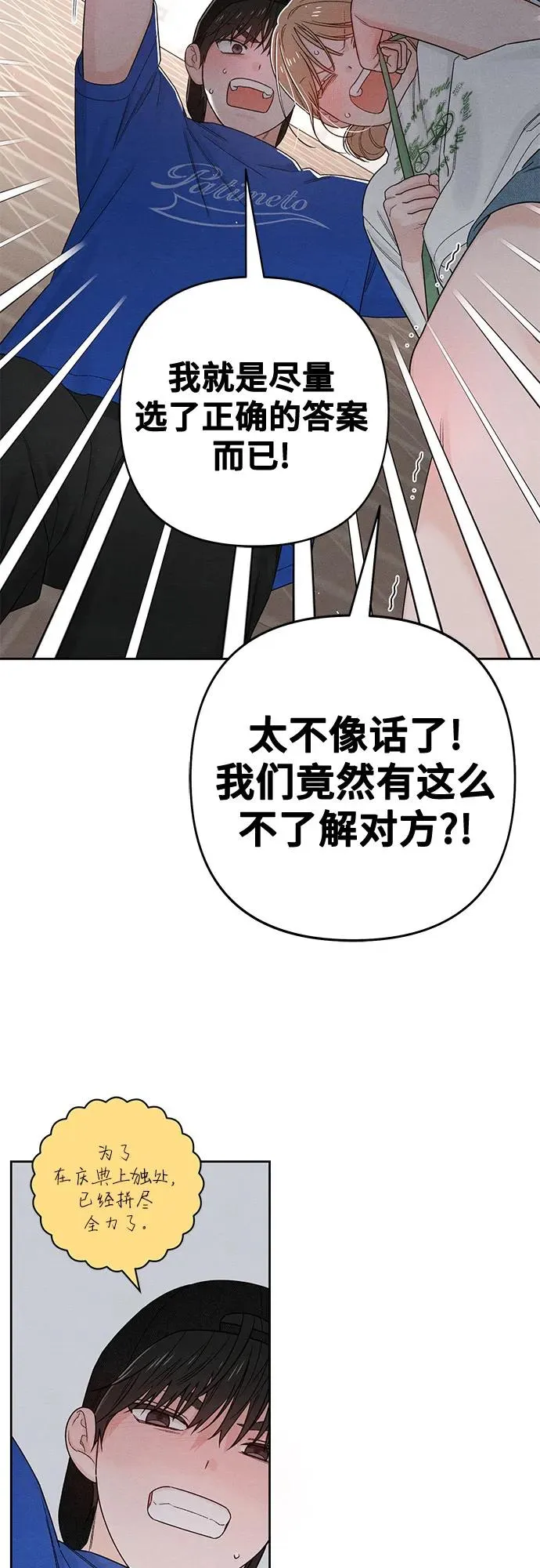 第74话 第14页