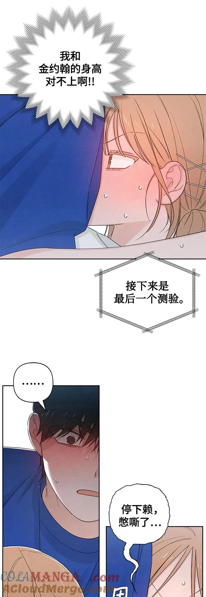 第74话 第16页