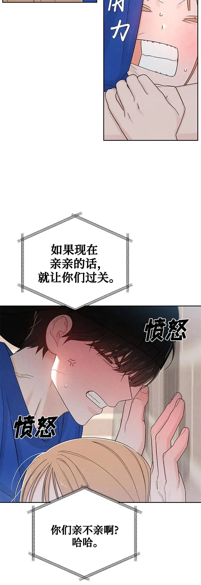 第74话 第17页