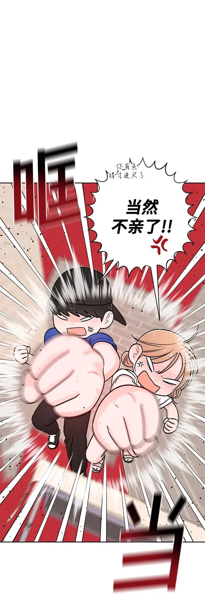 第74话 第18页