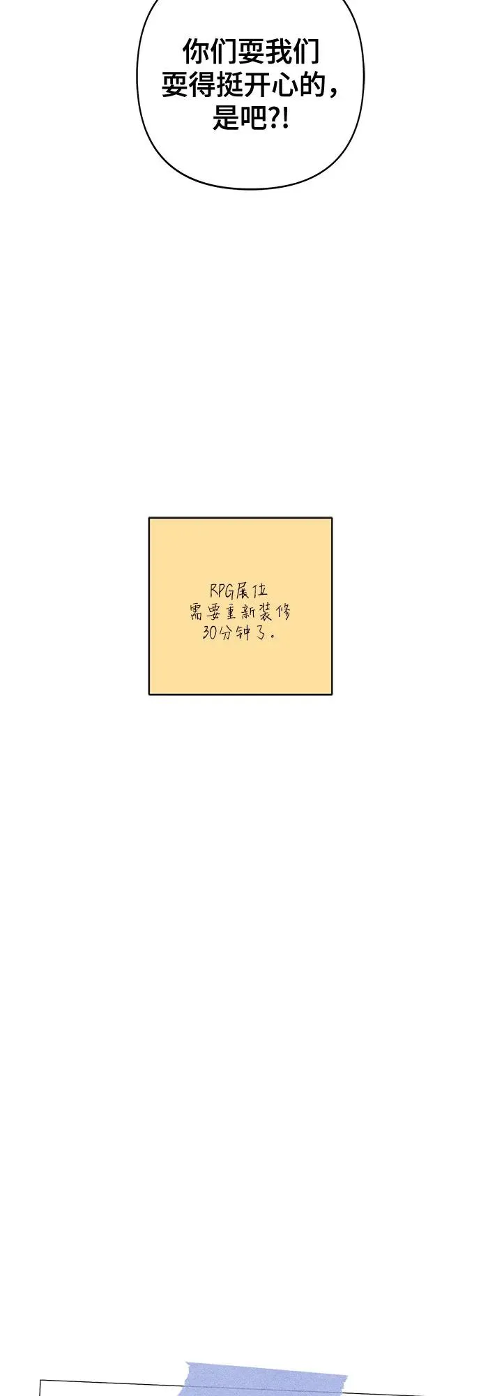第74话 第20页