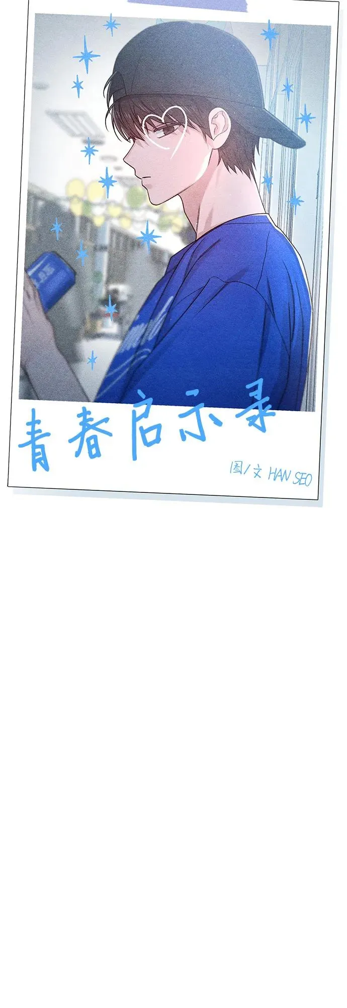 第74话 第21页