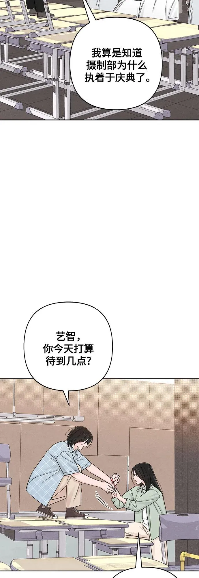 第74话 第24页