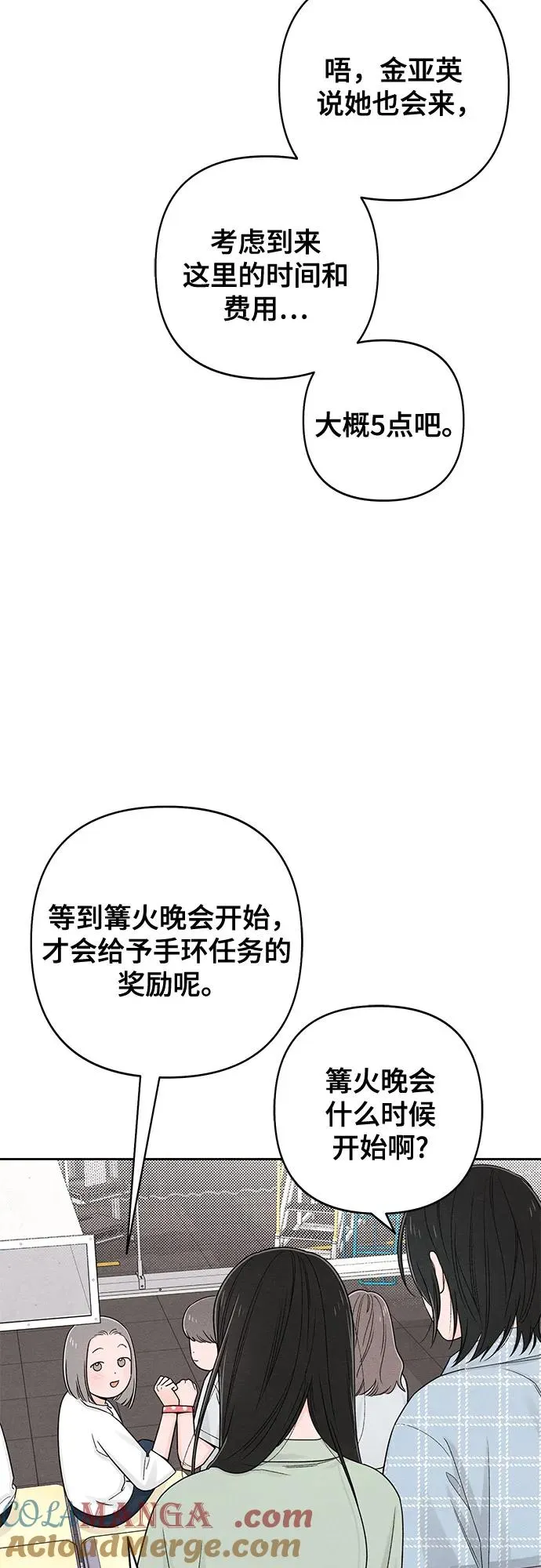 第74话 第25页