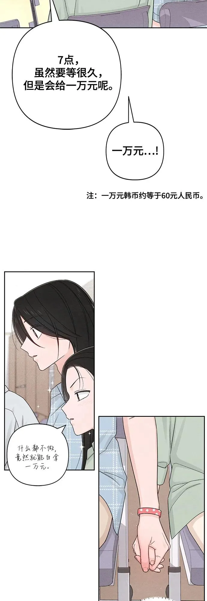第74话 第26页