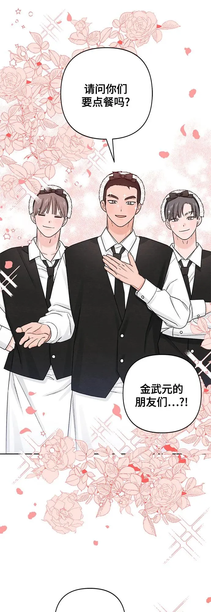 第74话 第30页