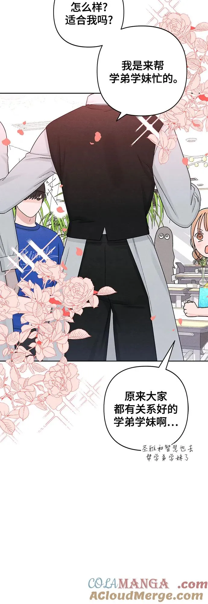 第74话 第31页