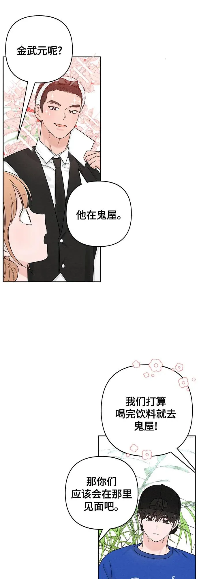 第74话 第32页