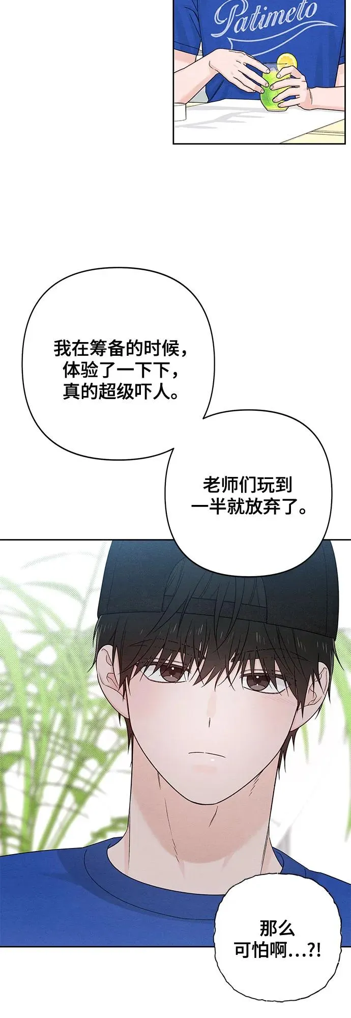 第74话 第33页