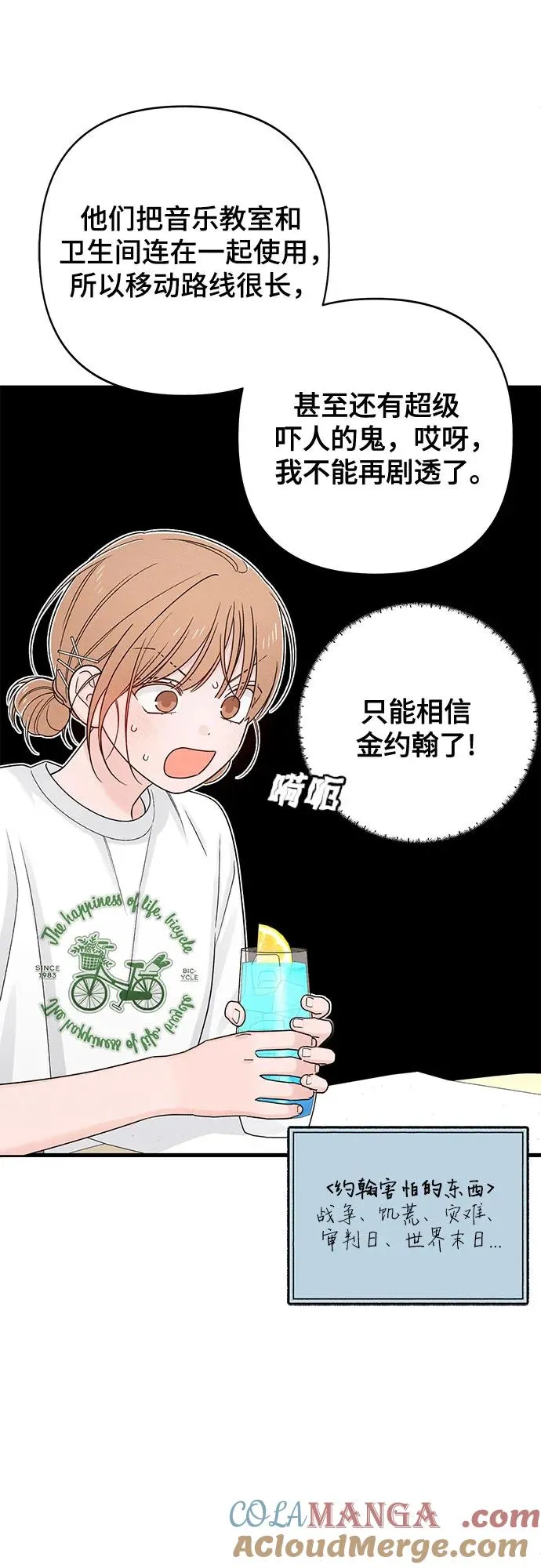 第74话 第34页