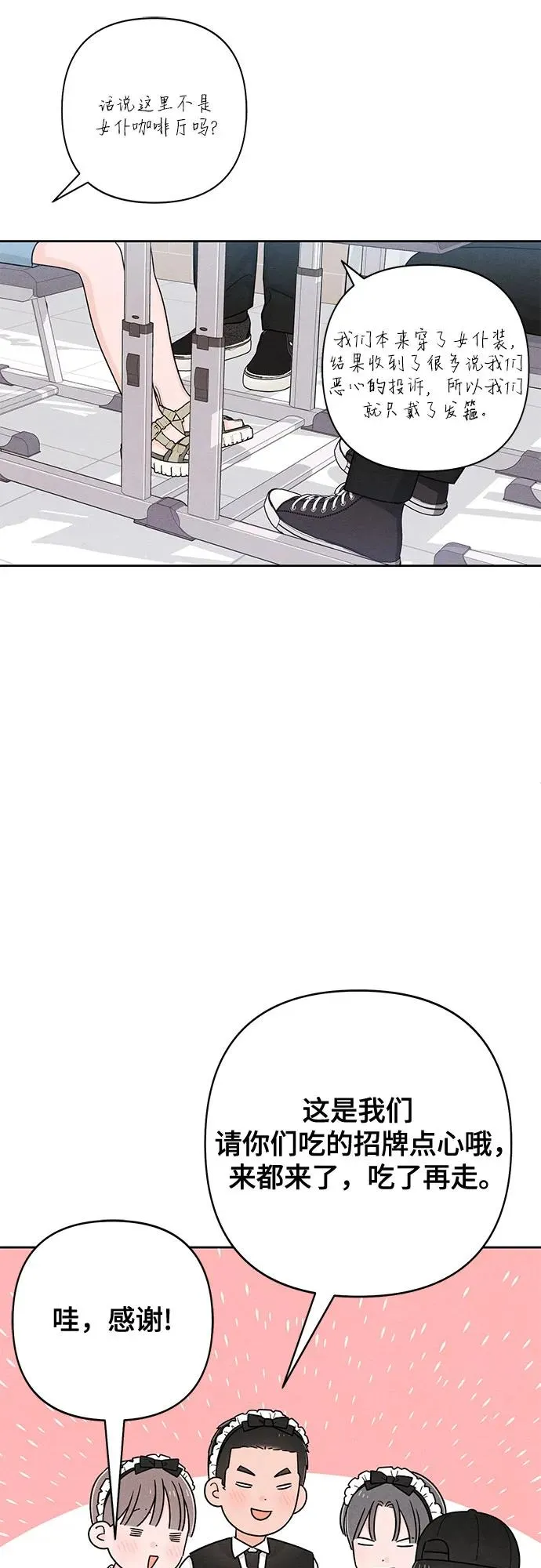 第74话 第35页