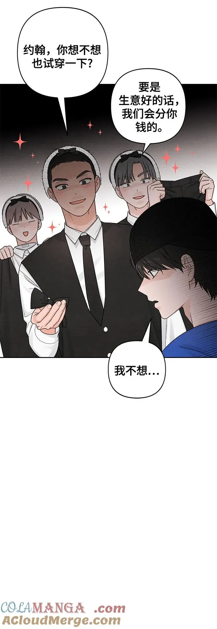 第74话 第37页