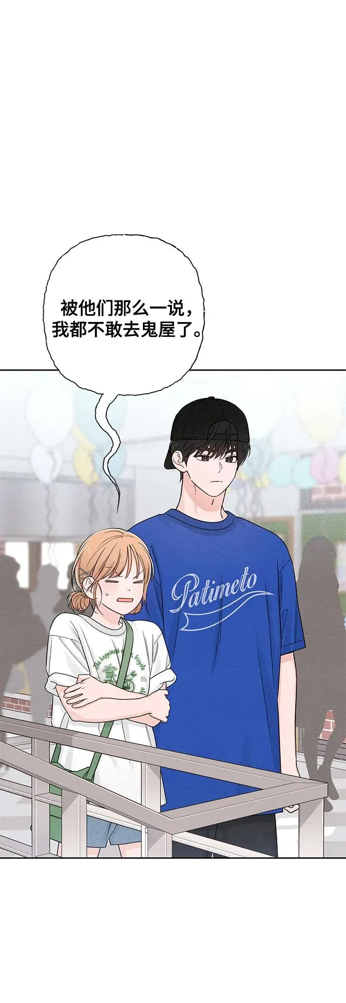 第74话 第38页