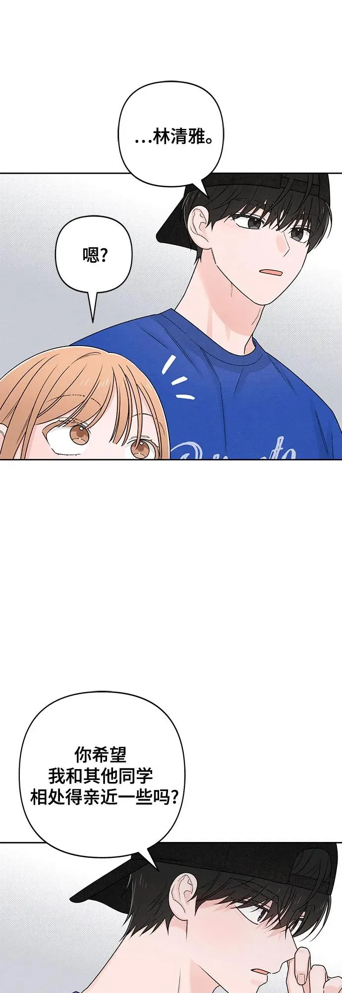 第74话 第39页