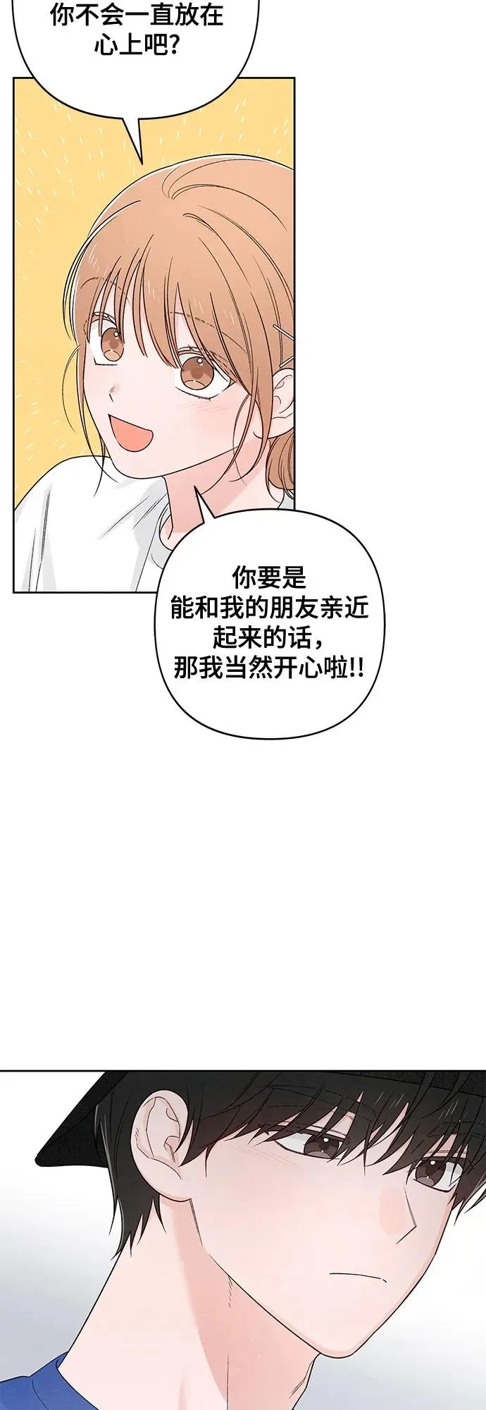 第74话 第41页