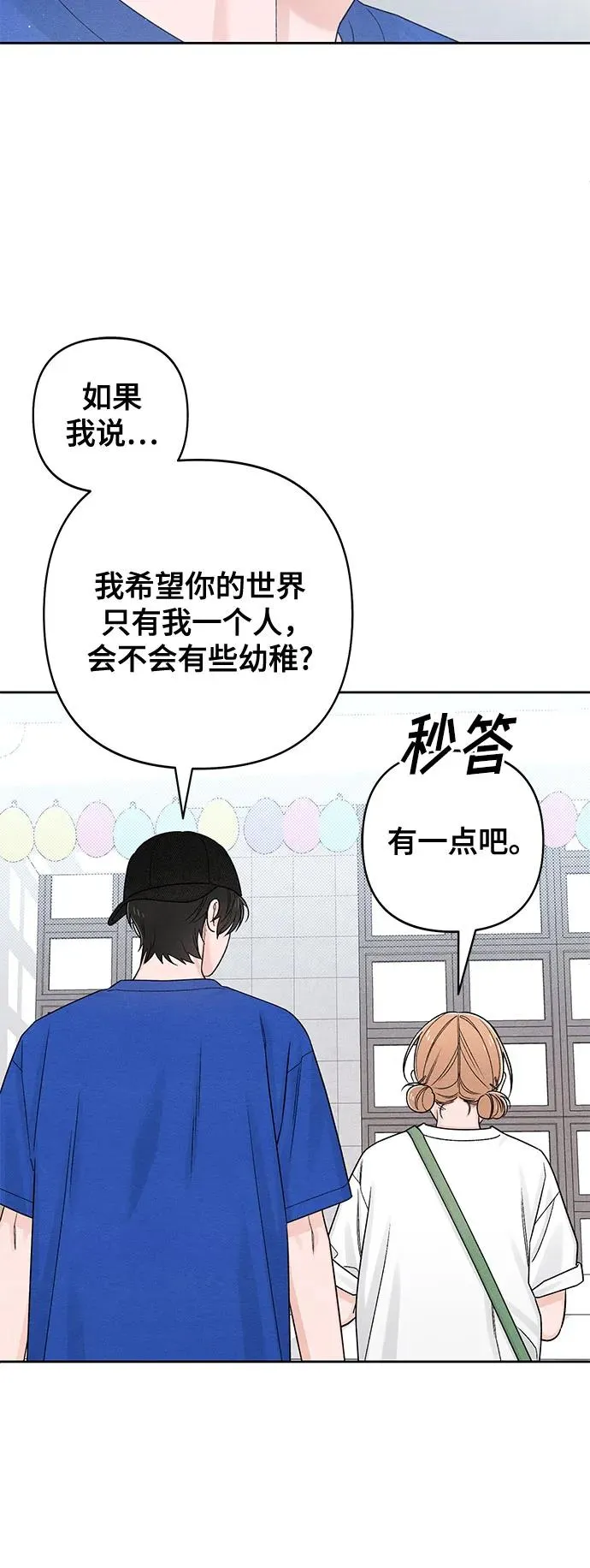 第74话 第42页