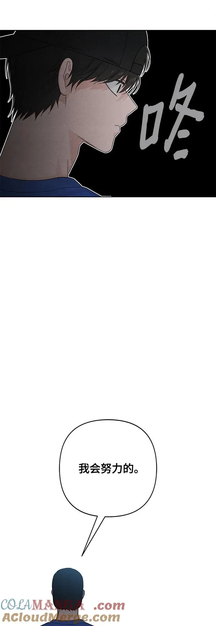 第74话 第43页