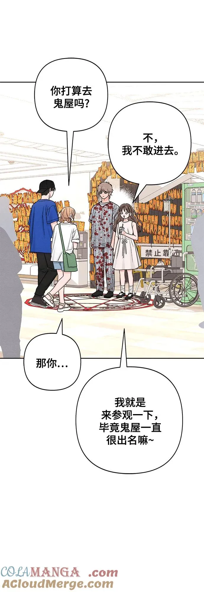 第74话 第46页