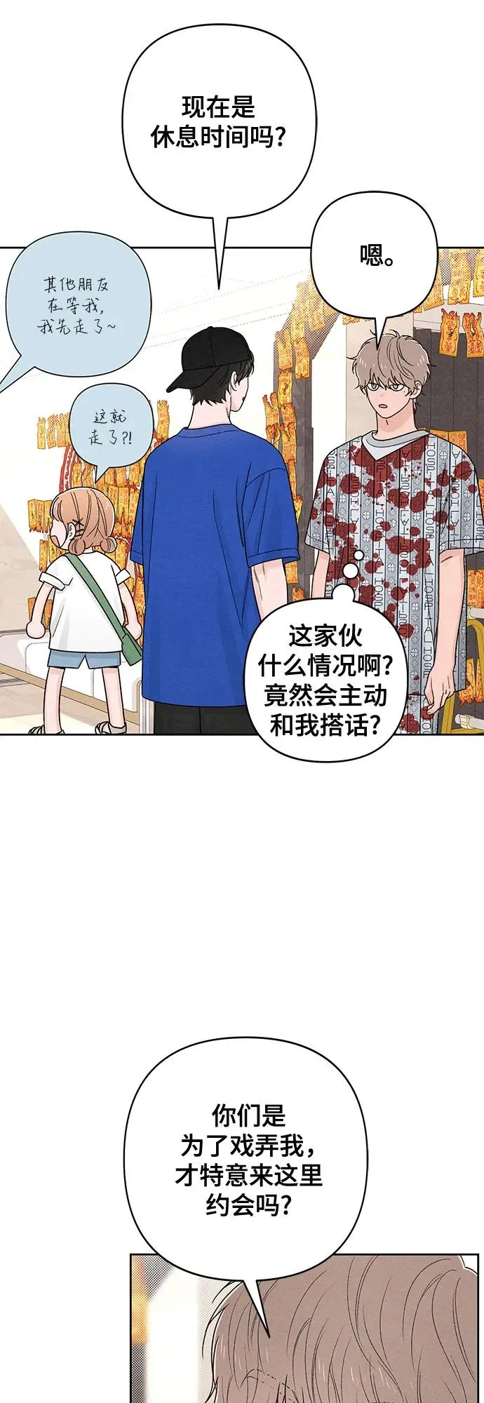 第74话 第47页