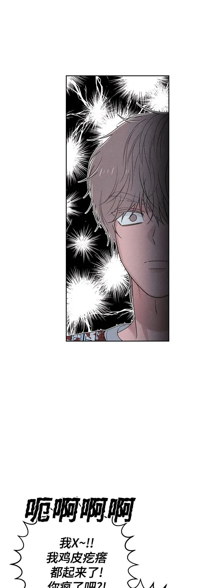 第74话 第51页