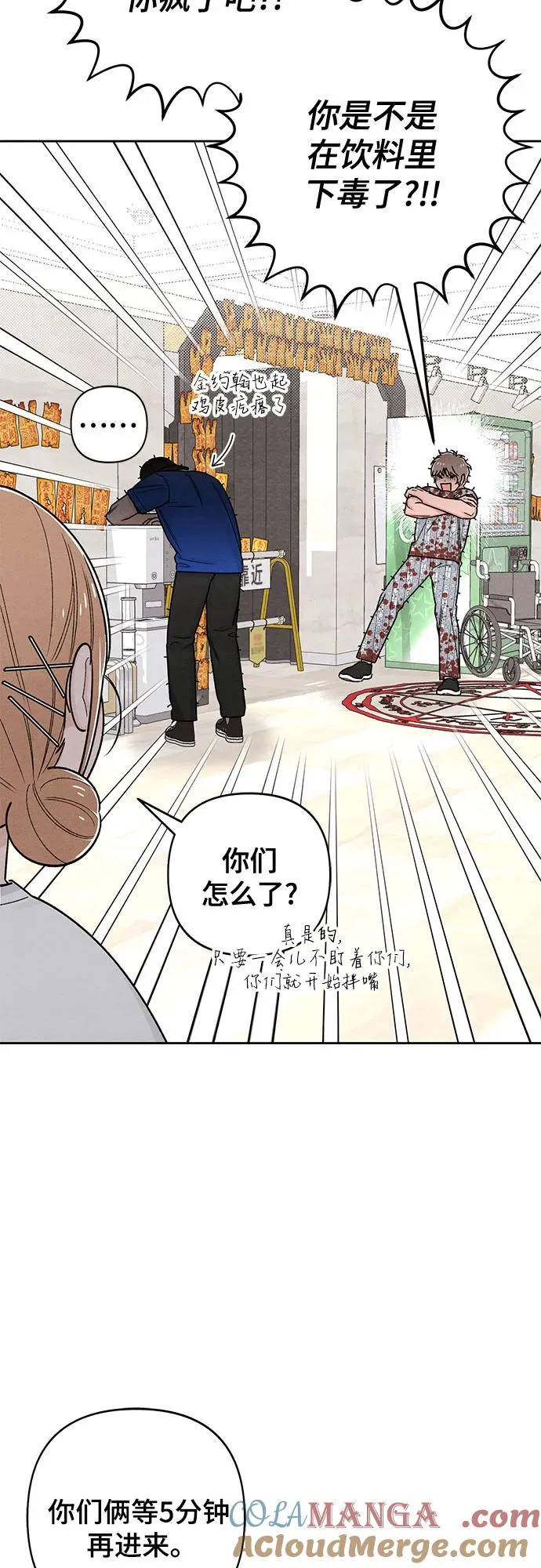 第74话 第52页