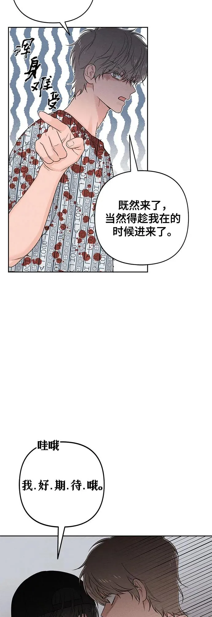 第74话 第53页