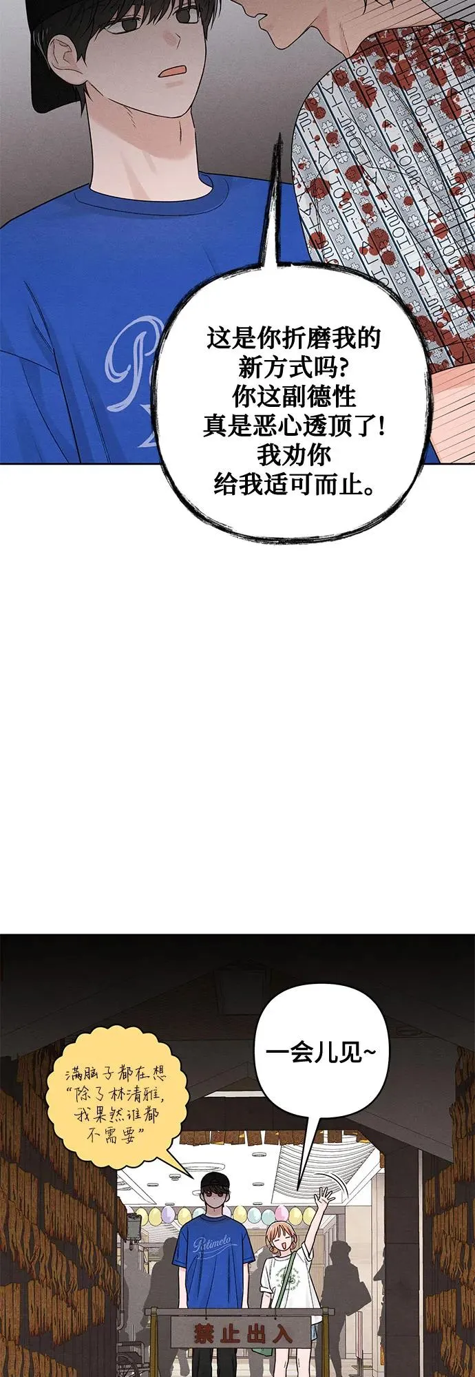 第74话 第54页