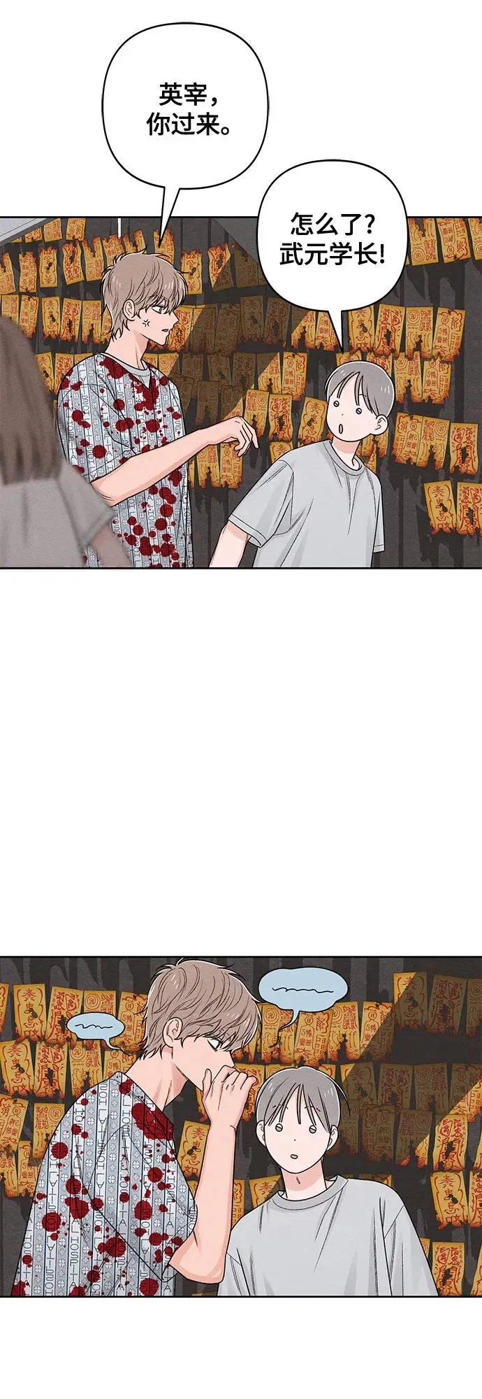 第74话 第56页