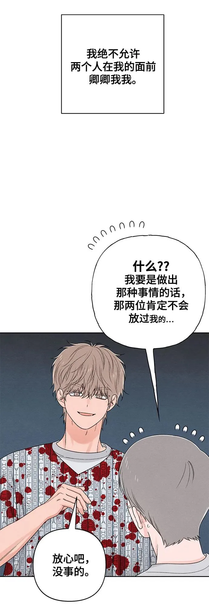 第74话 第57页
