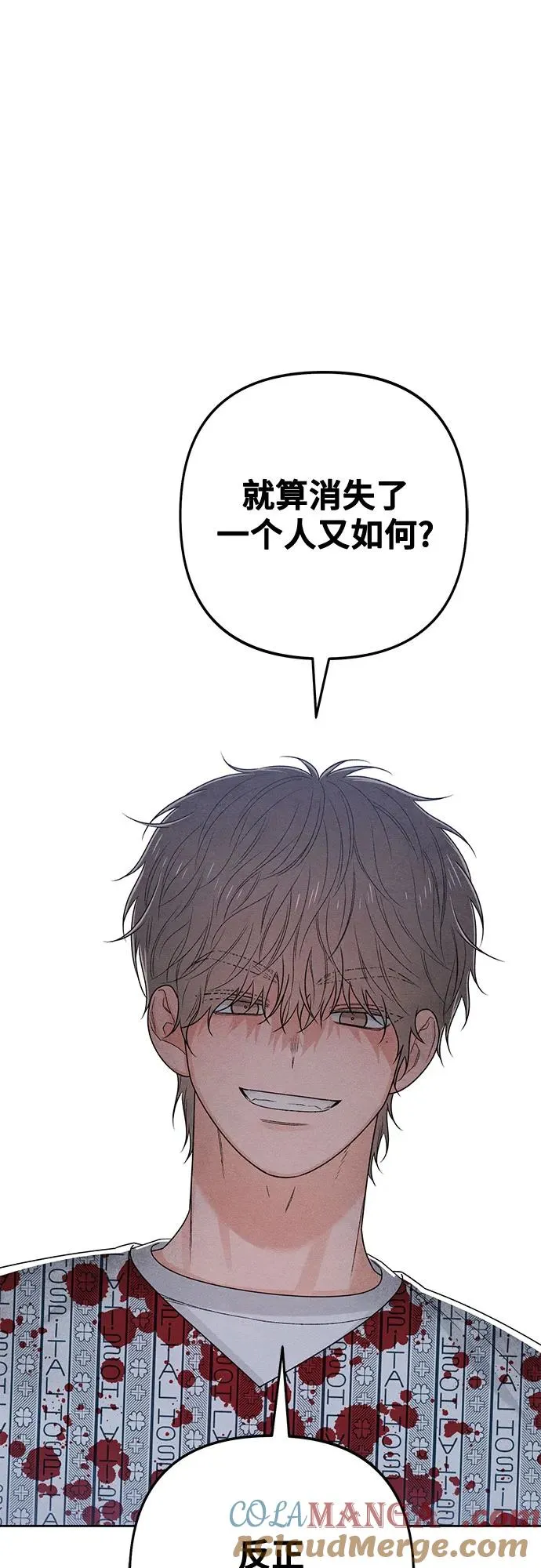 第74话 第58页