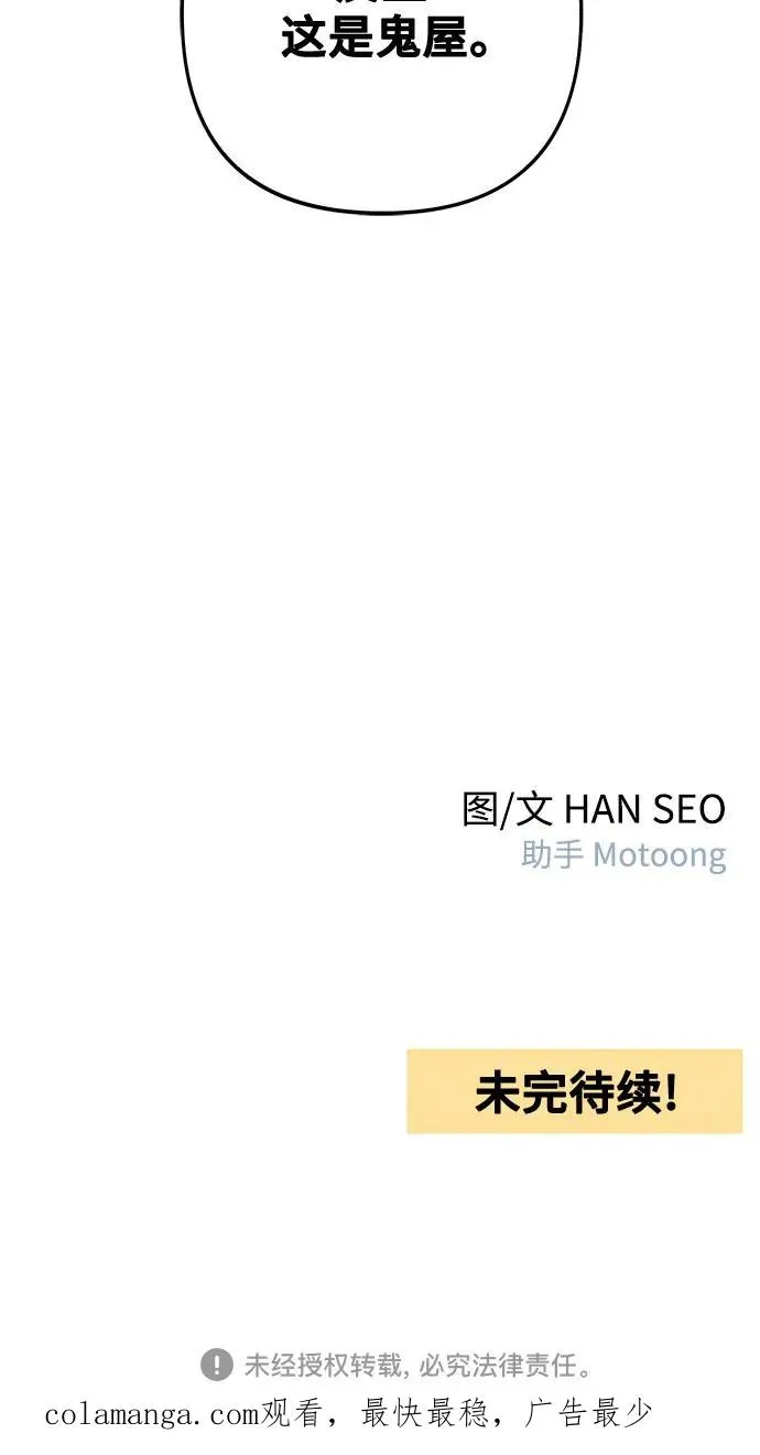 第74话 第59页