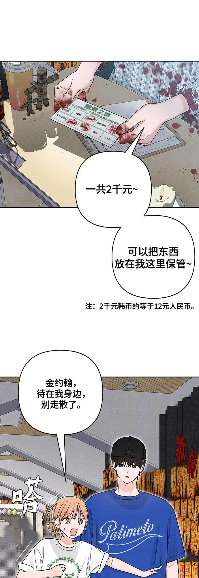 第75话 第2页