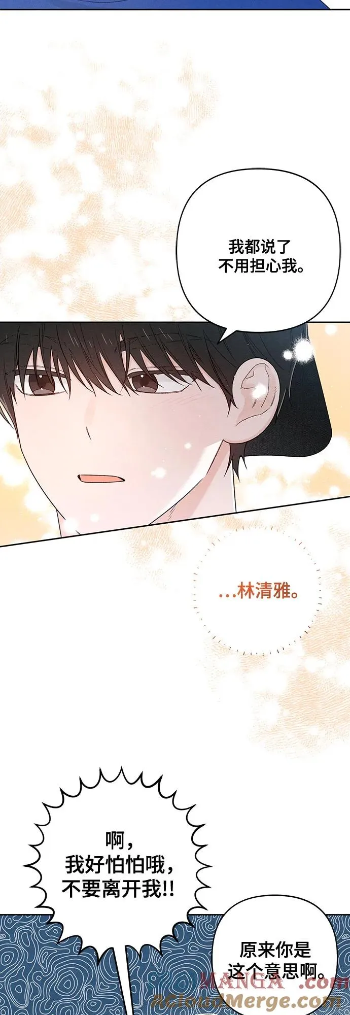 第75话 第4页