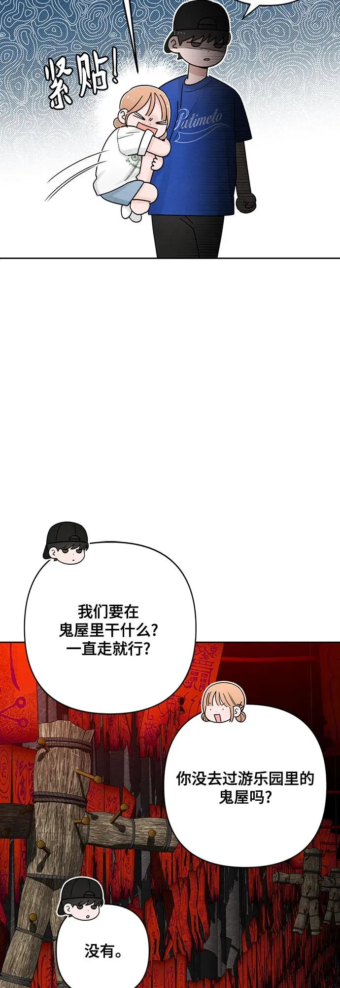 第75话 第5页
