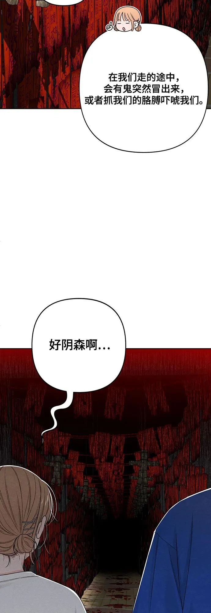 第75话 第6页