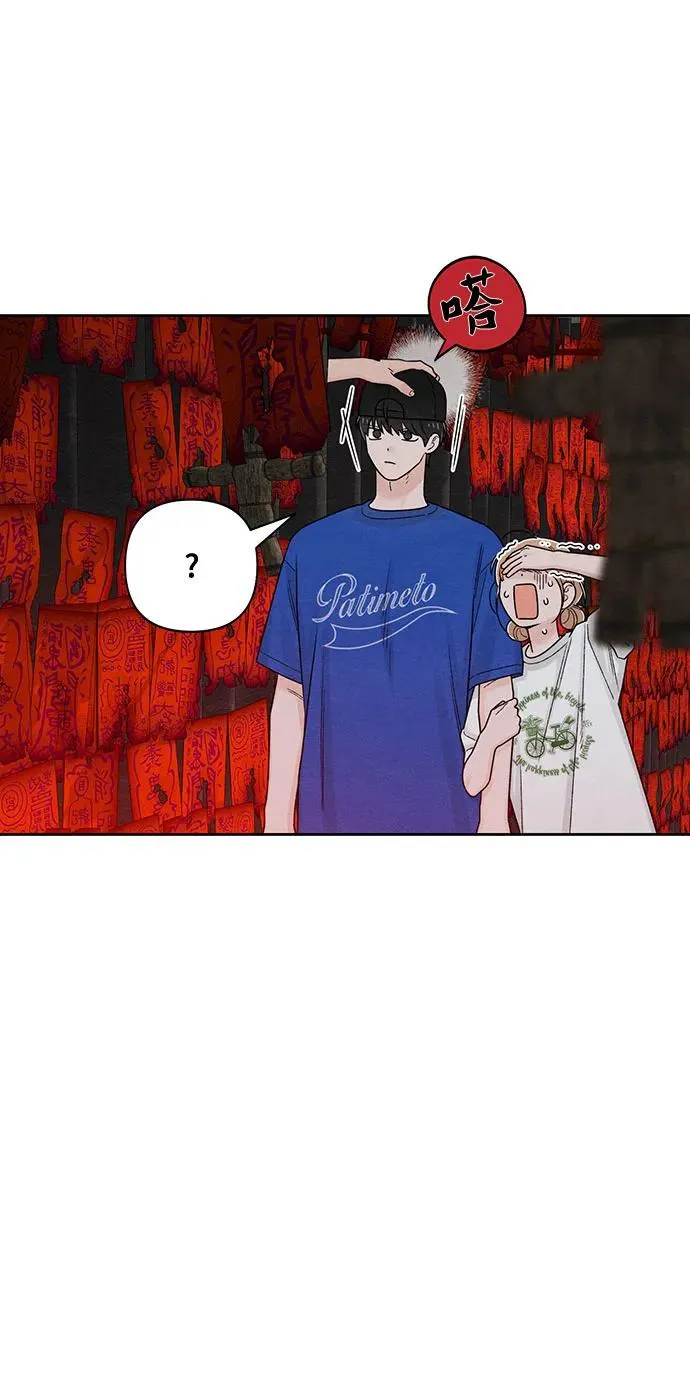 第75话 第8页