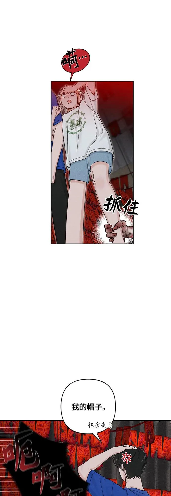 第75话 第9页