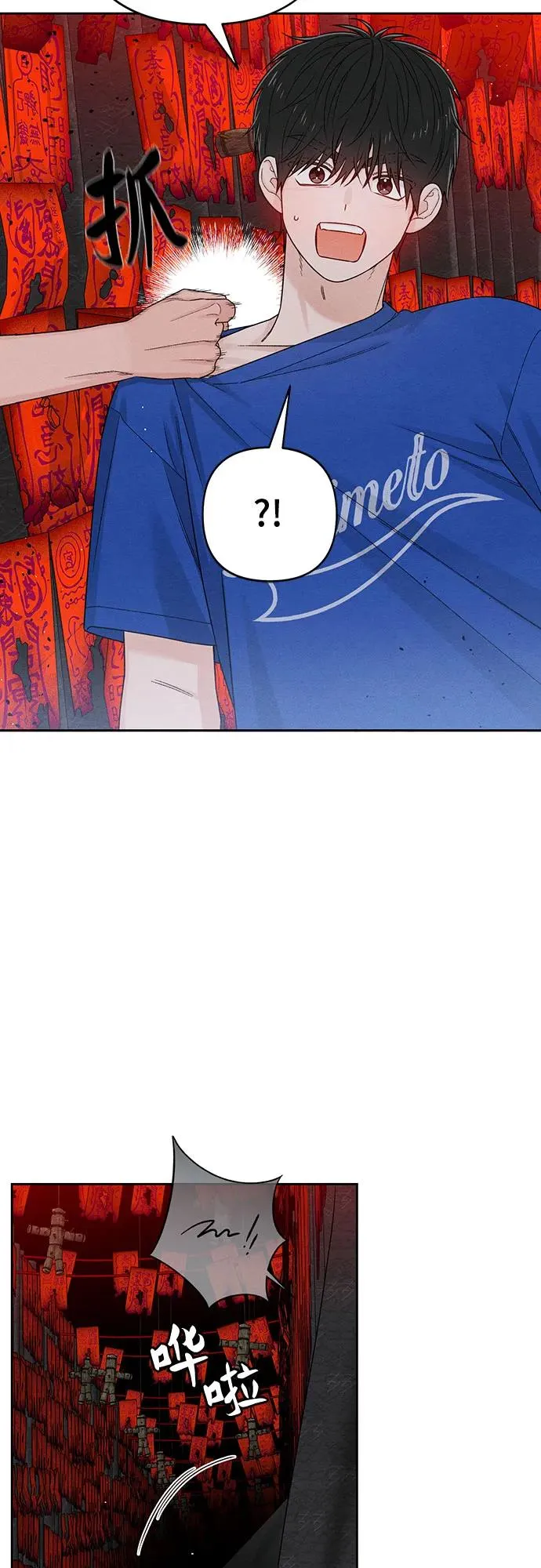 第75话 第11页