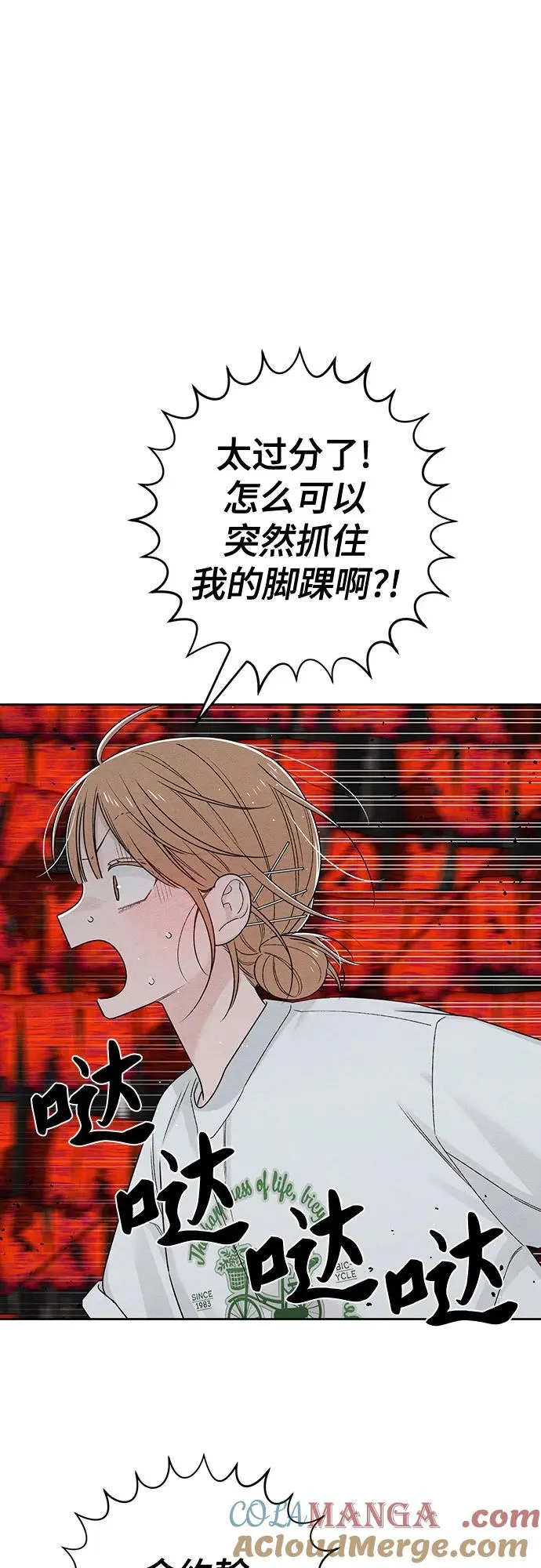 第75话 第13页