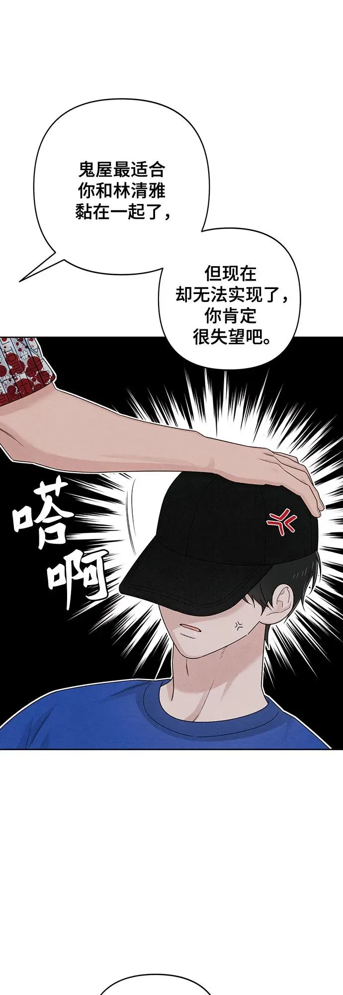 第75话 第21页