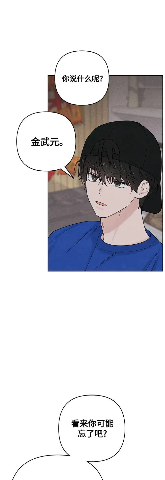 第75话 第23页