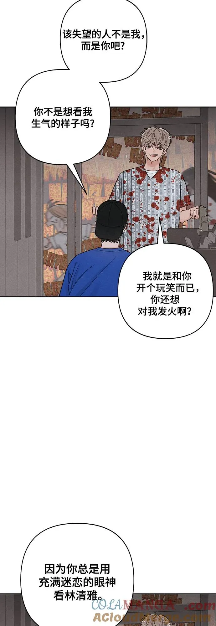 第75话 第25页