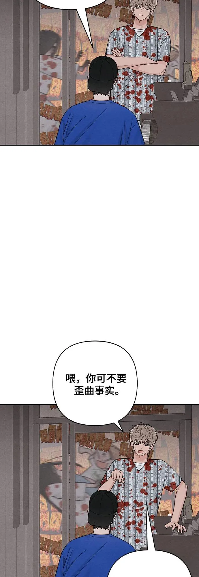 第75话 第26页
