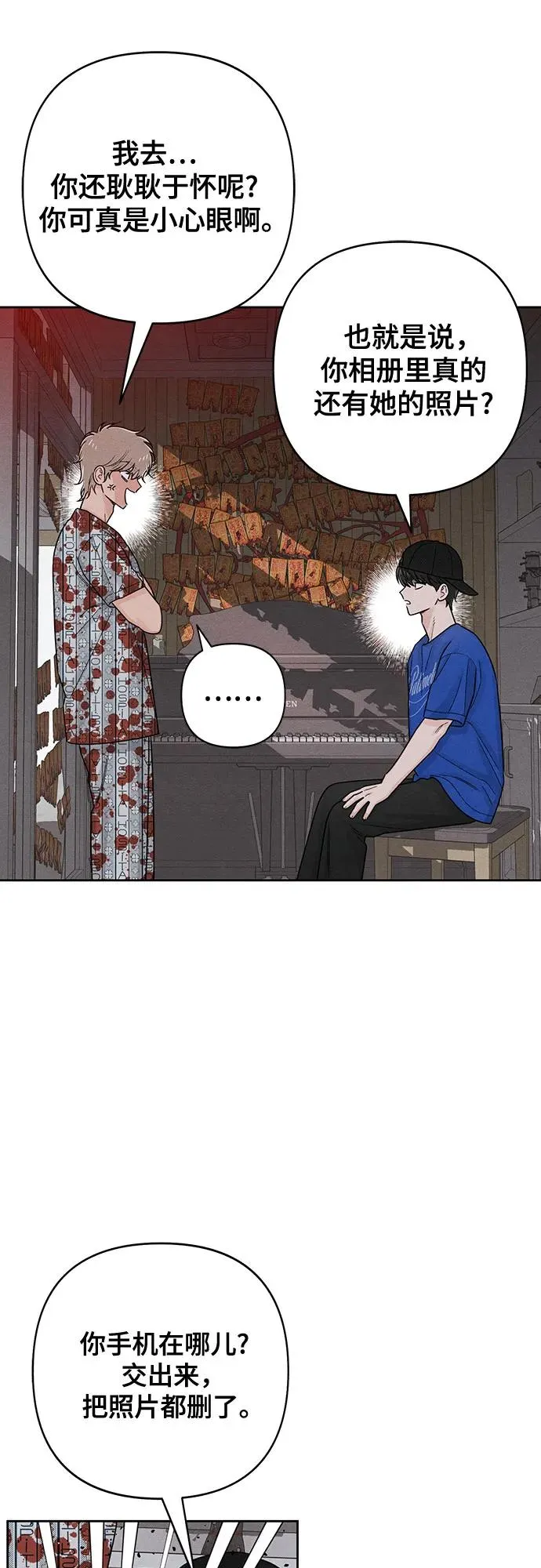 第75话 第30页