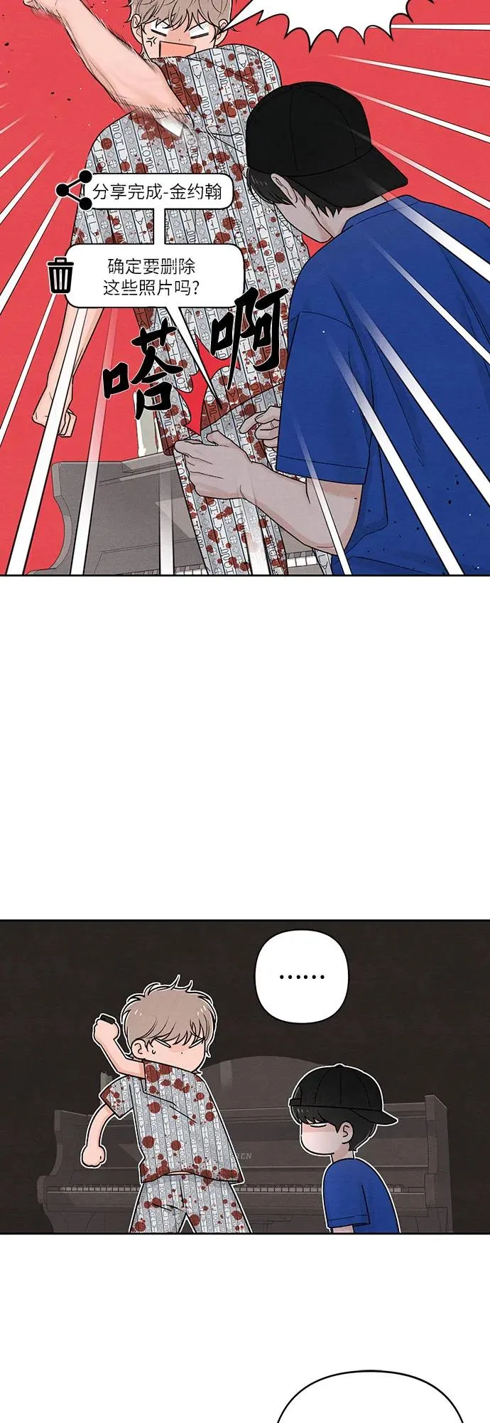 第75话 第32页