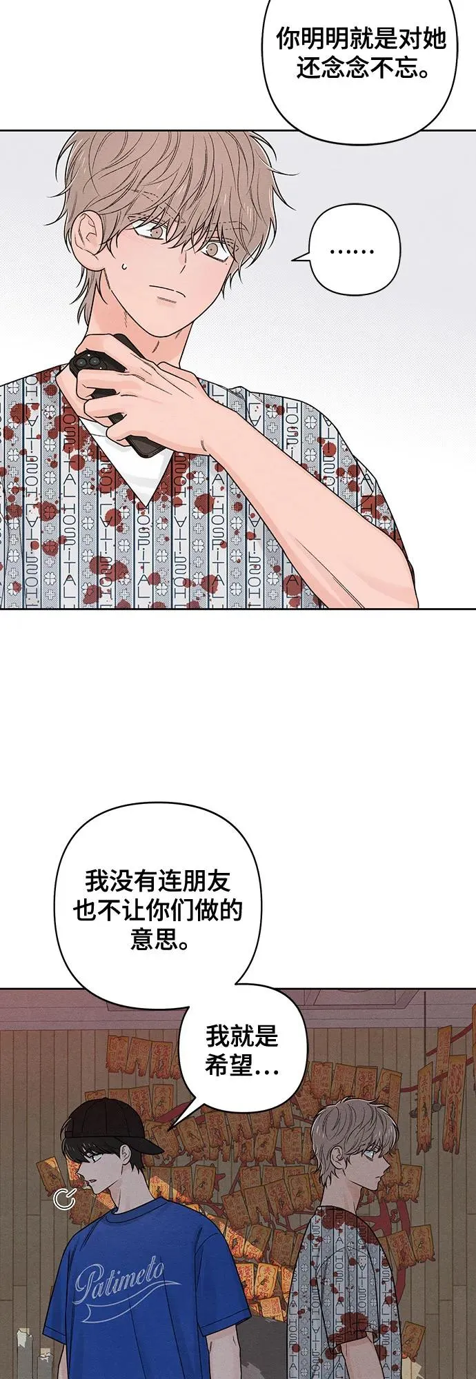 第75话 第33页