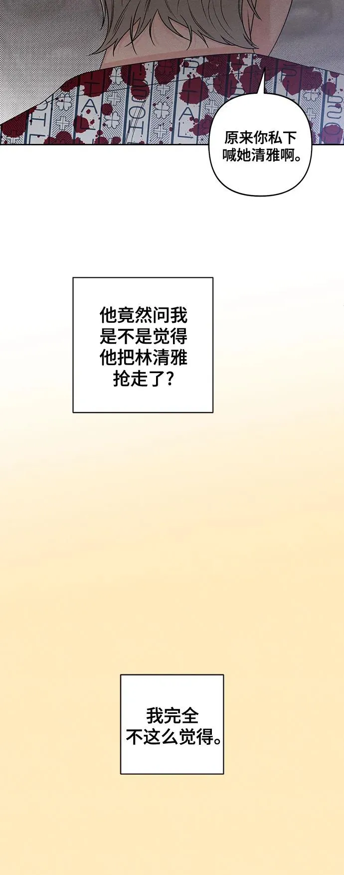第75话 第36页